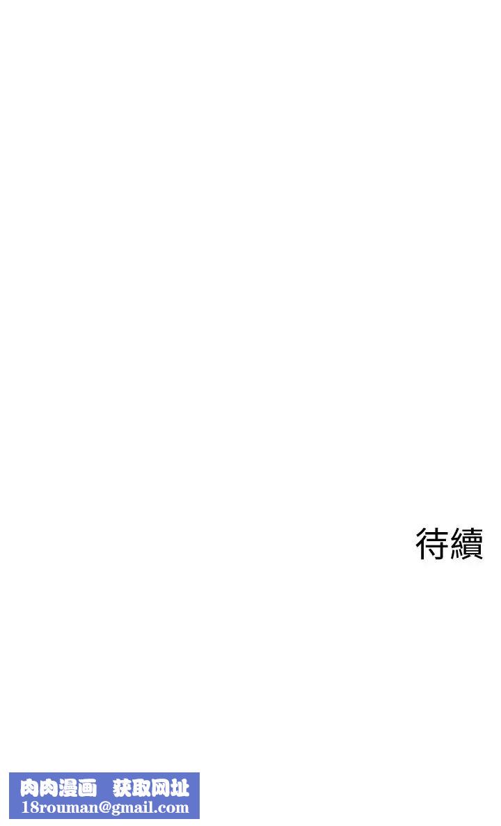 壞老師第21話-意料之外的變數