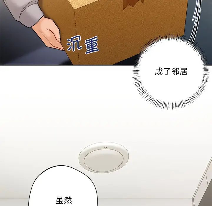 不当朋友当恋人第4话