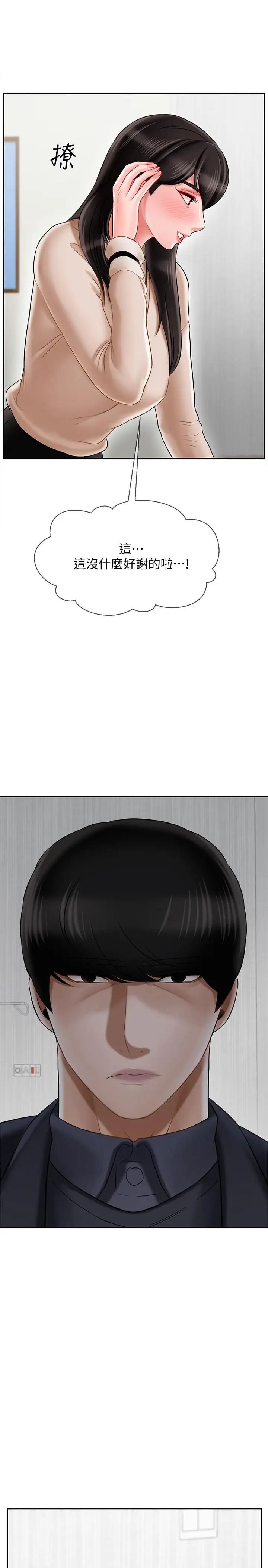 坏老师第22话-内心的波动