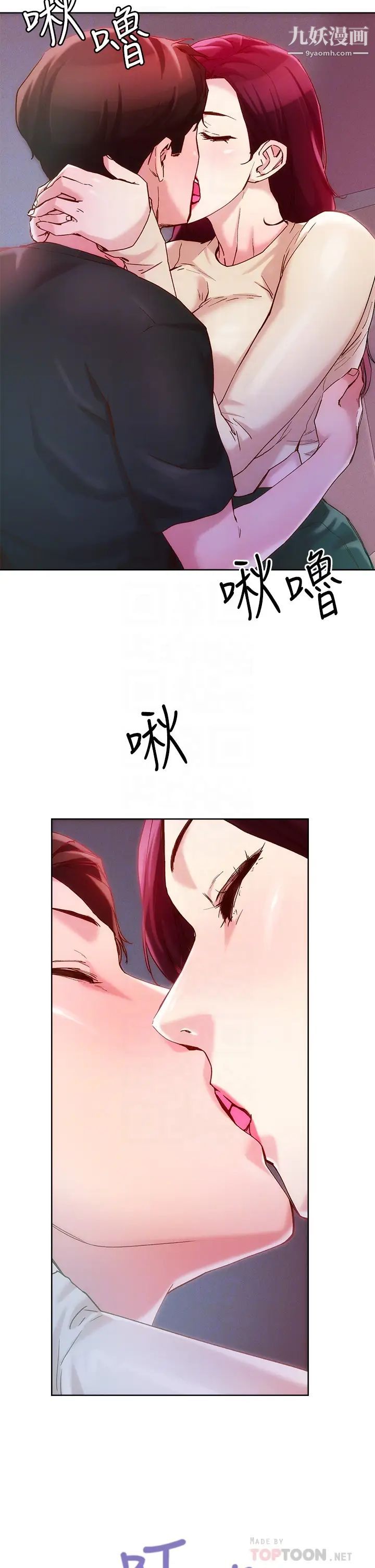 把妹鬼達人第21話-初次開放的祕密花園