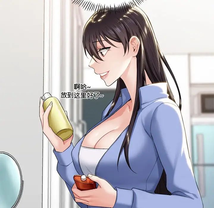 不当朋友当恋人第4话