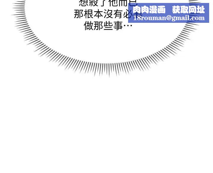 壞老師第22話-內心的波動