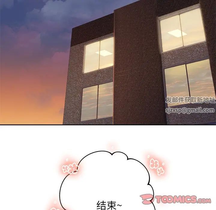 不当朋友当恋人第4话