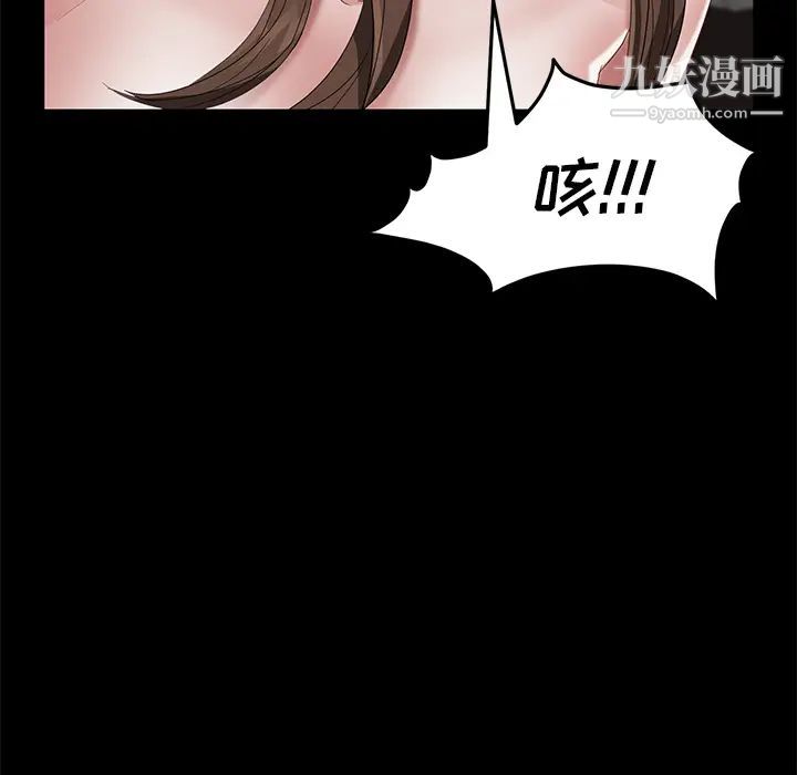 卖身契约第20话