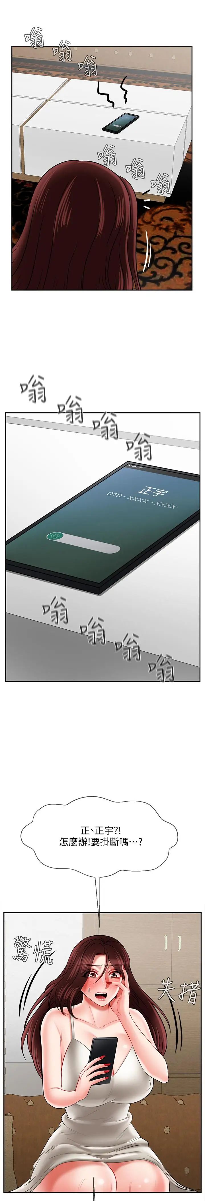 壞老師第22話-內心的波動