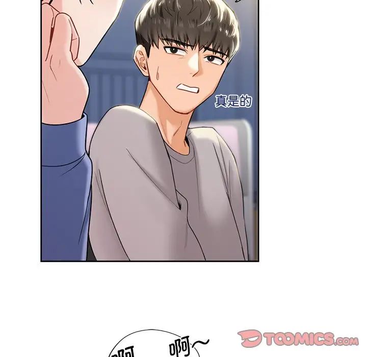 不当朋友当恋人第4话