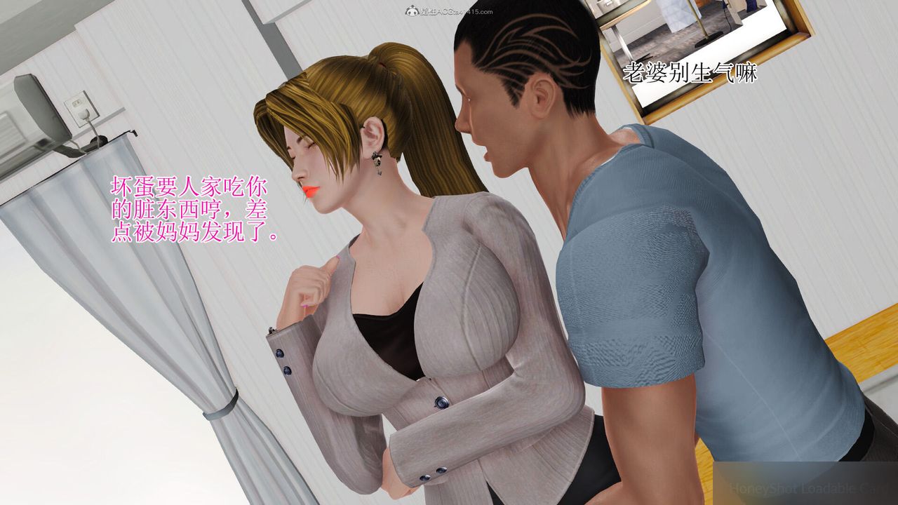 [3D]美艷嶽母餘紅麗第13話