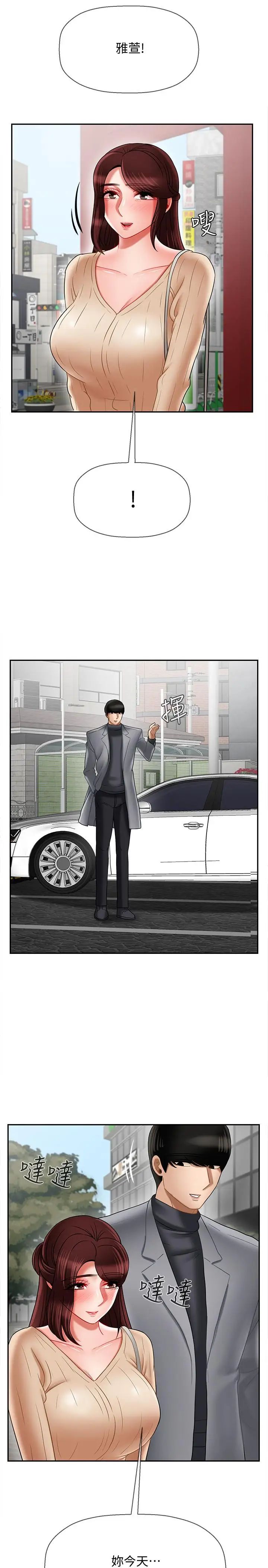 壞老師第22話-內心的波動