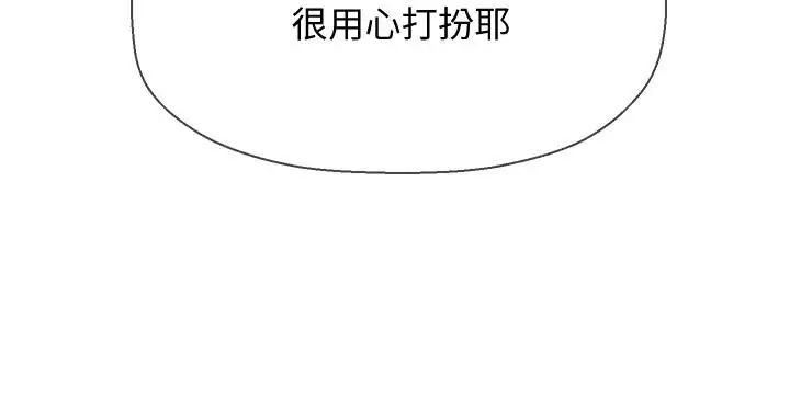 坏老师第22话-内心的波动