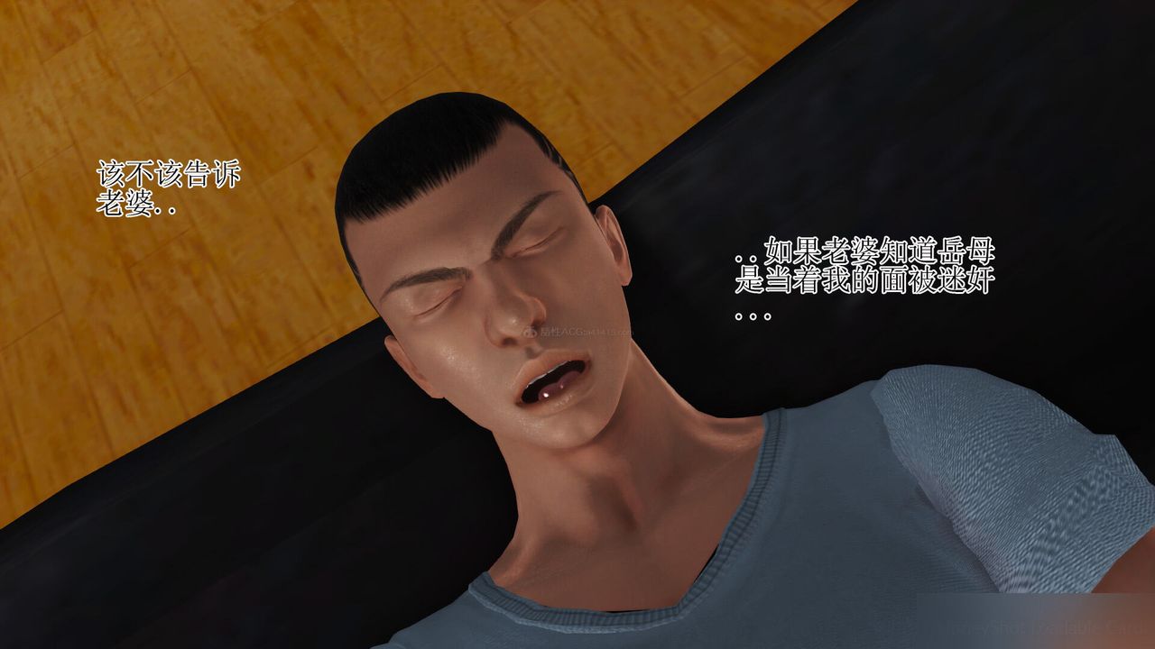 [3D]美艷岳母余红丽第13话