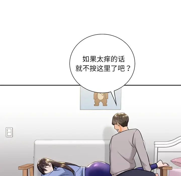 不当朋友当恋人第4話