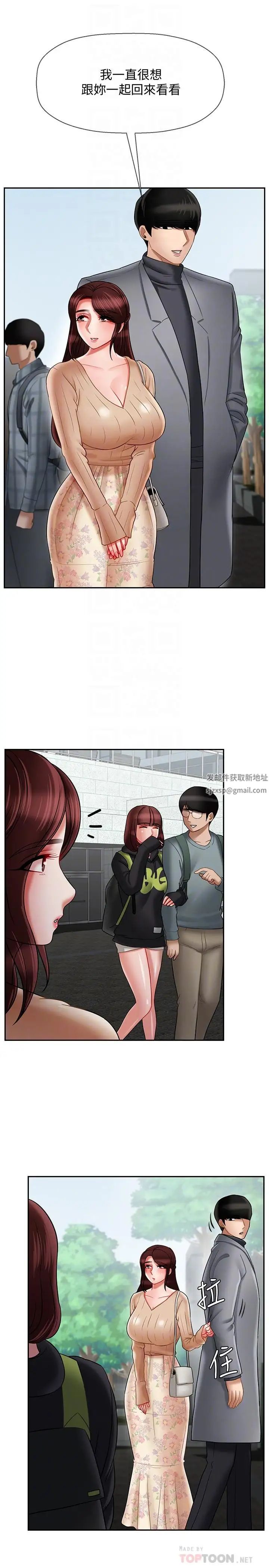 坏老师第23话-受到大学生刺激的雅萱