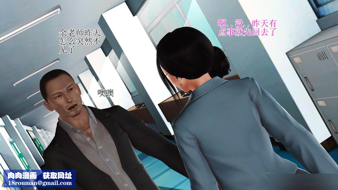 [3D]美艷岳母余红丽第13话