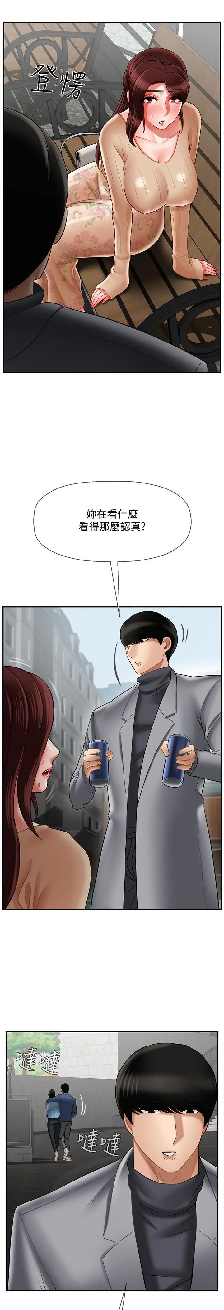 壞老師第23話-受到大學生刺激的雅萱