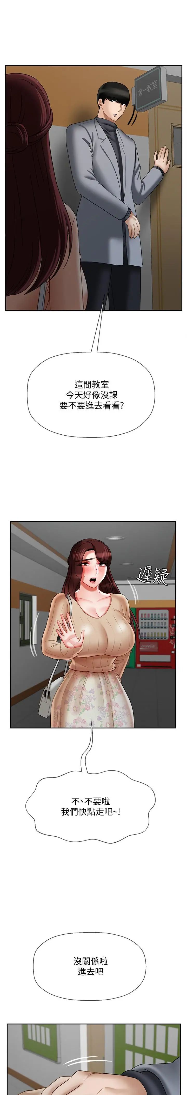 坏老师第23话-受到大学生刺激的雅萱