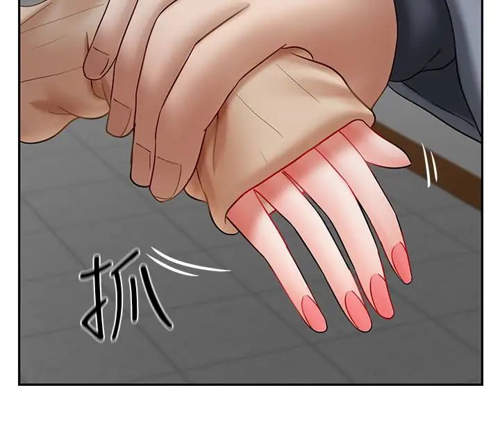 壞老師第23話-受到大學生刺激的雅萱