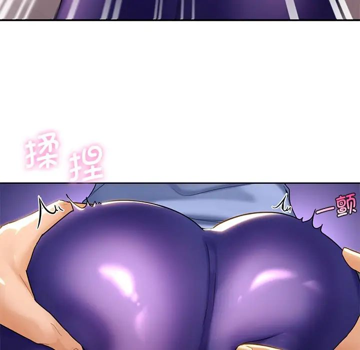 不当朋友当恋人第4话