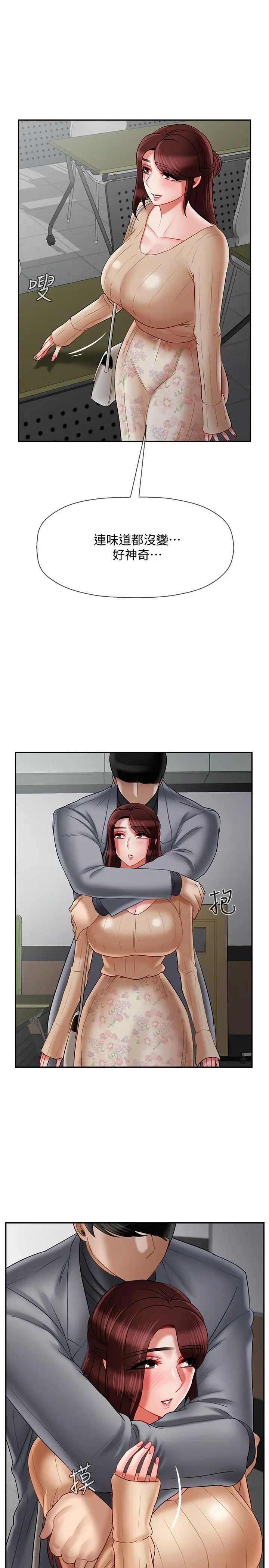 壞老師第23話-受到大學生刺激的雅萱