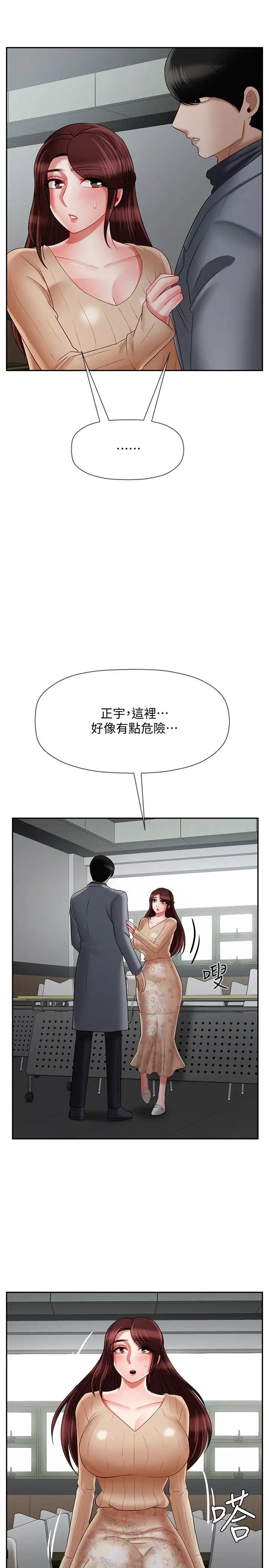 壞老師第23話-受到大學生刺激的雅萱