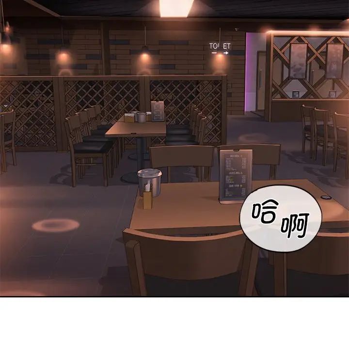 不当朋友当恋人第4话