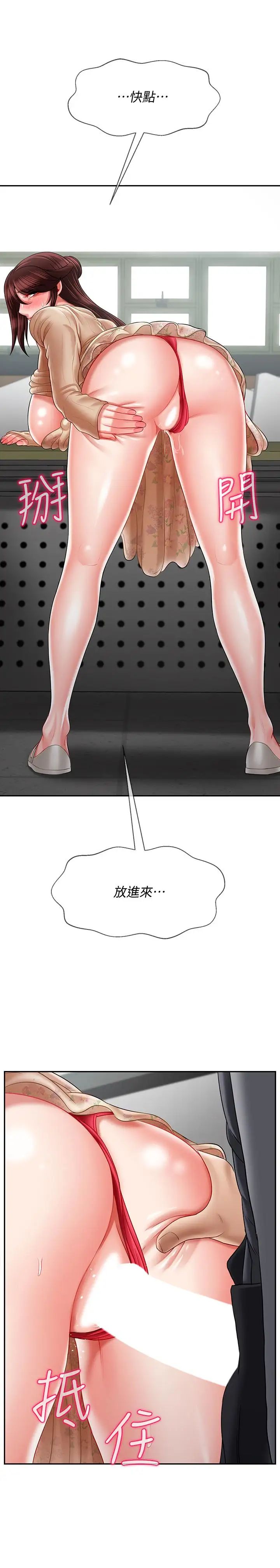 坏老师第23话-受到大学生刺激的雅萱