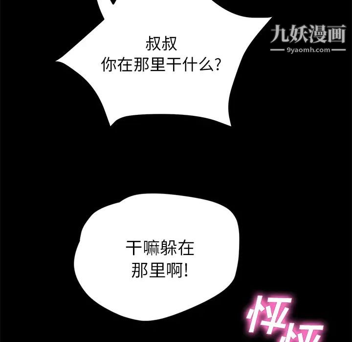 卖身契约第21话