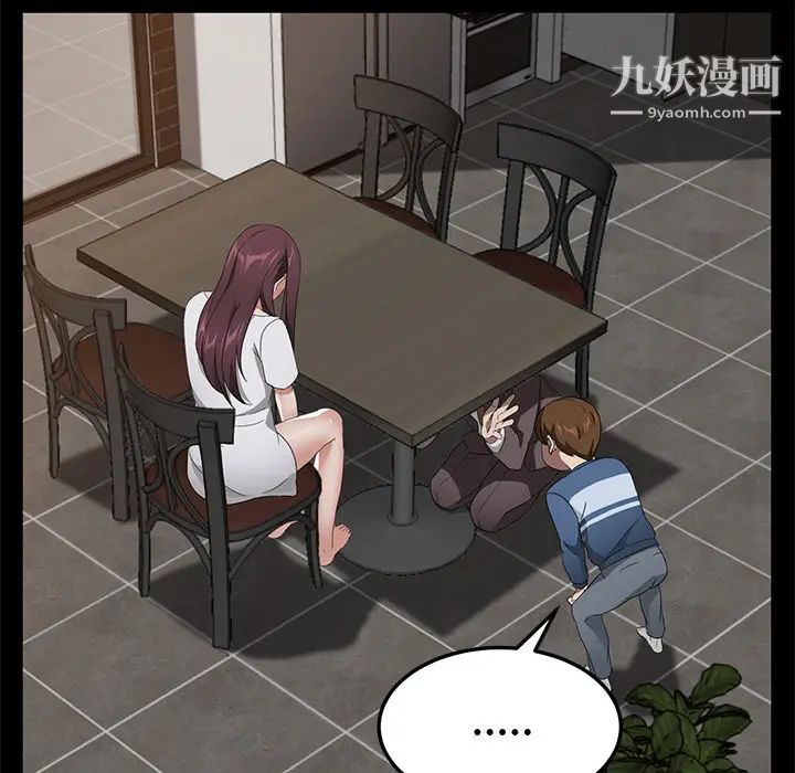 卖身契约第21话