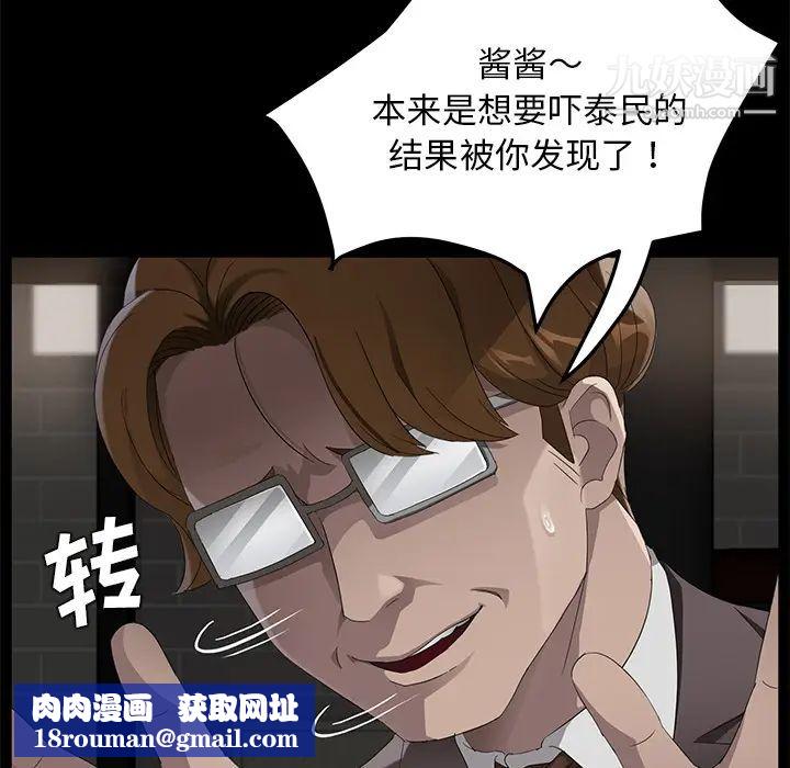 卖身契约第21话