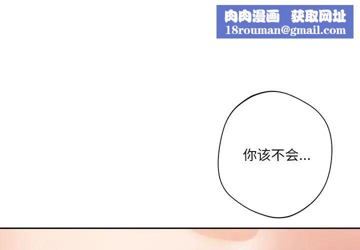 不当朋友当恋人第5话