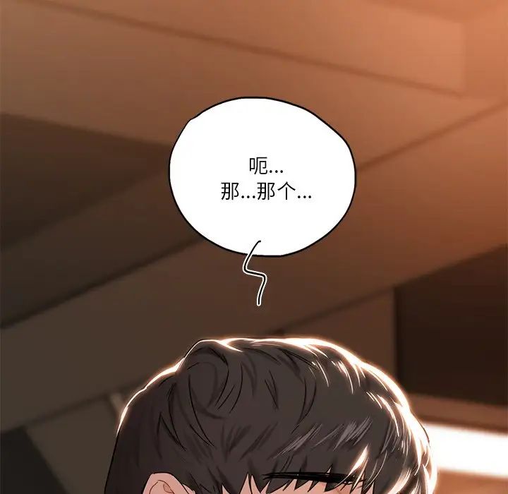 不当朋友当恋人第5话