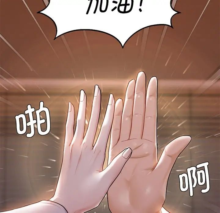 不当朋友当恋人第5话