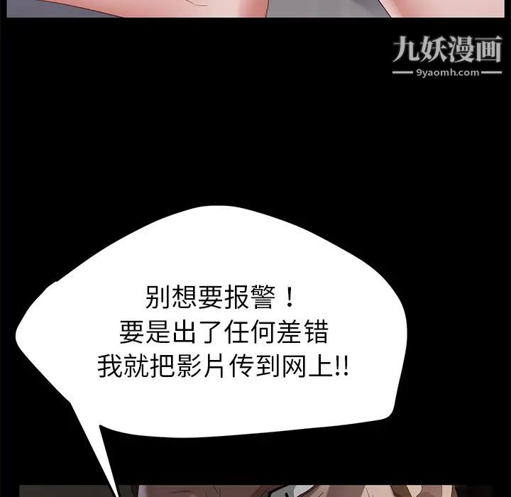 卖身契约第21话