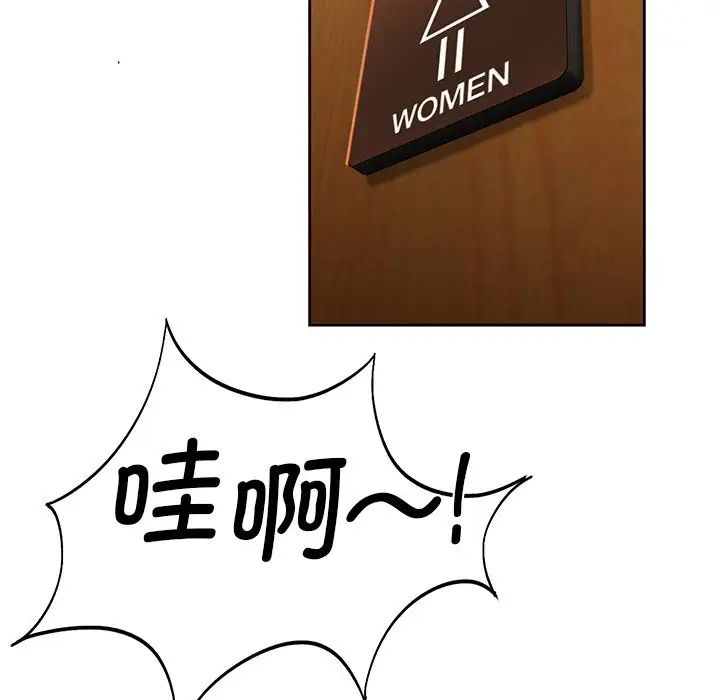 不当朋友当恋人第5话