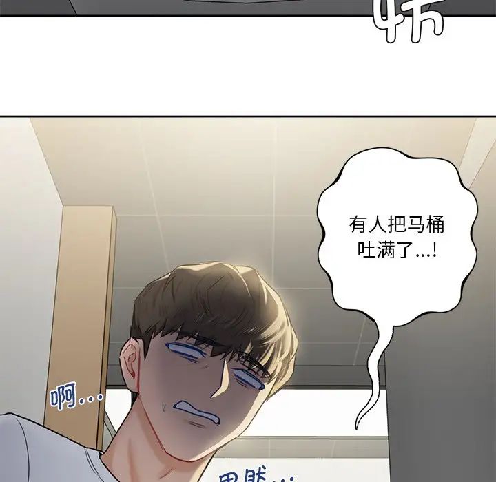 不当朋友当恋人第5话