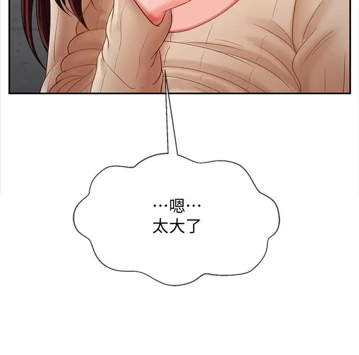 坏老师第24话-进入助教的回忆