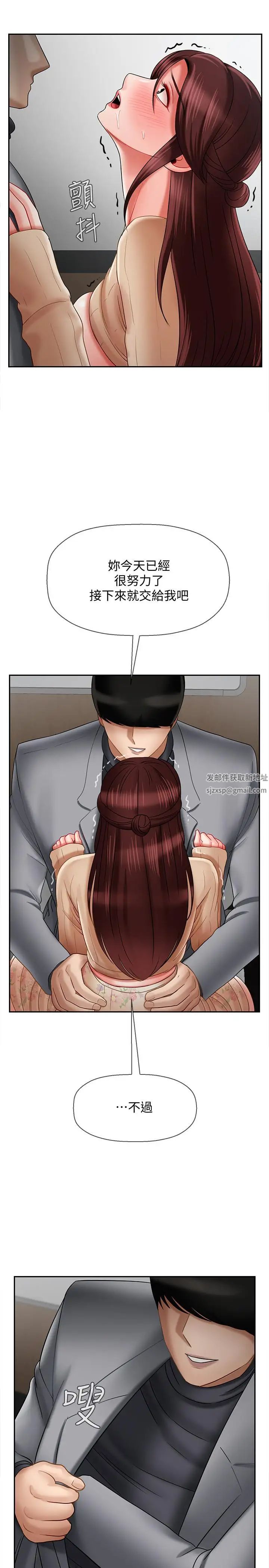 坏老师第24话-进入助教的回忆