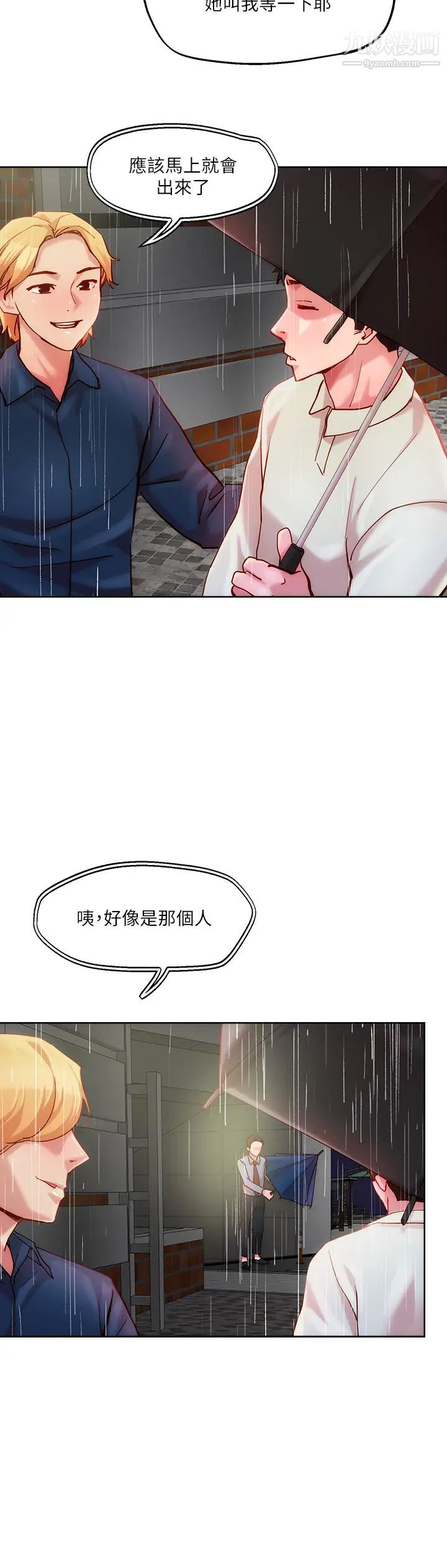 把妹鬼达人第24话-红牌牛郎忘不瞭的女人