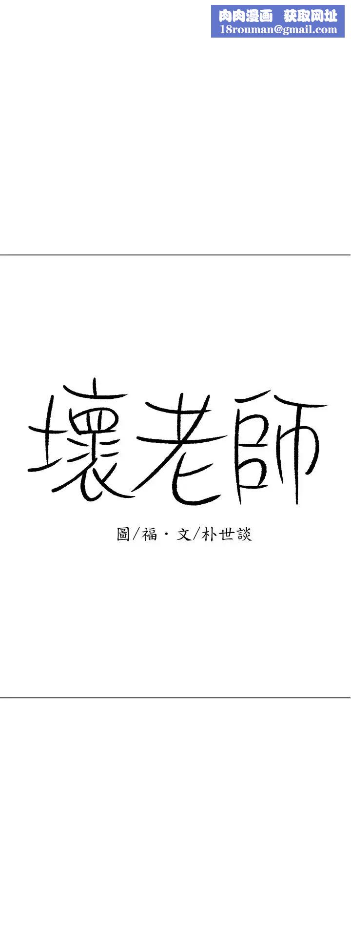 坏老师第25话-威力无穷的塞子