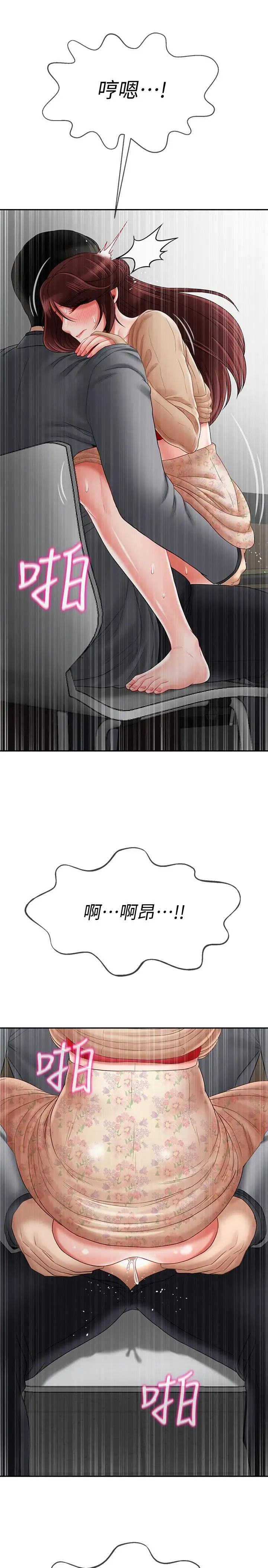 坏老师第25话-威力无穷的塞子