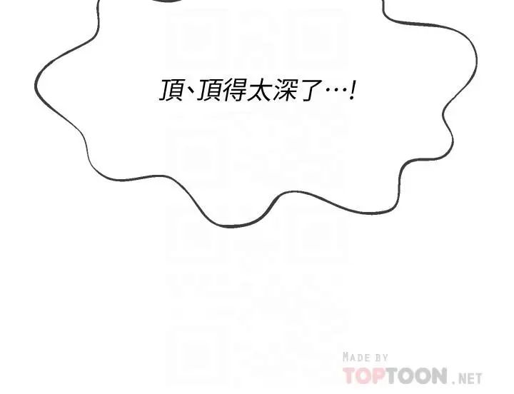 坏老师第25话-威力无穷的塞子