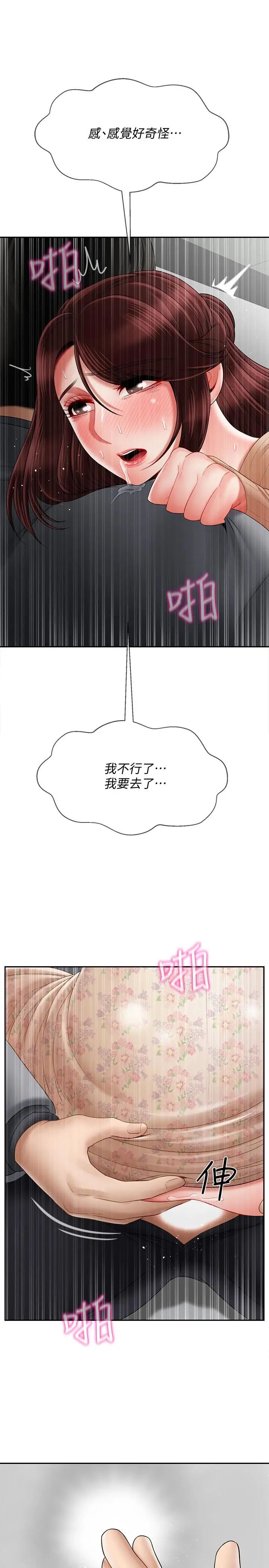 坏老师第25话-威力无穷的塞子