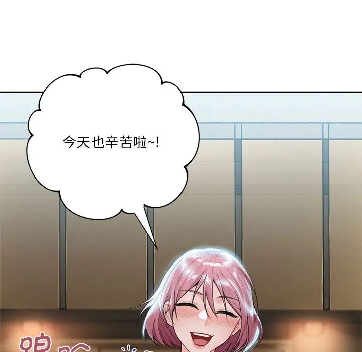 不当朋友当恋人第5话