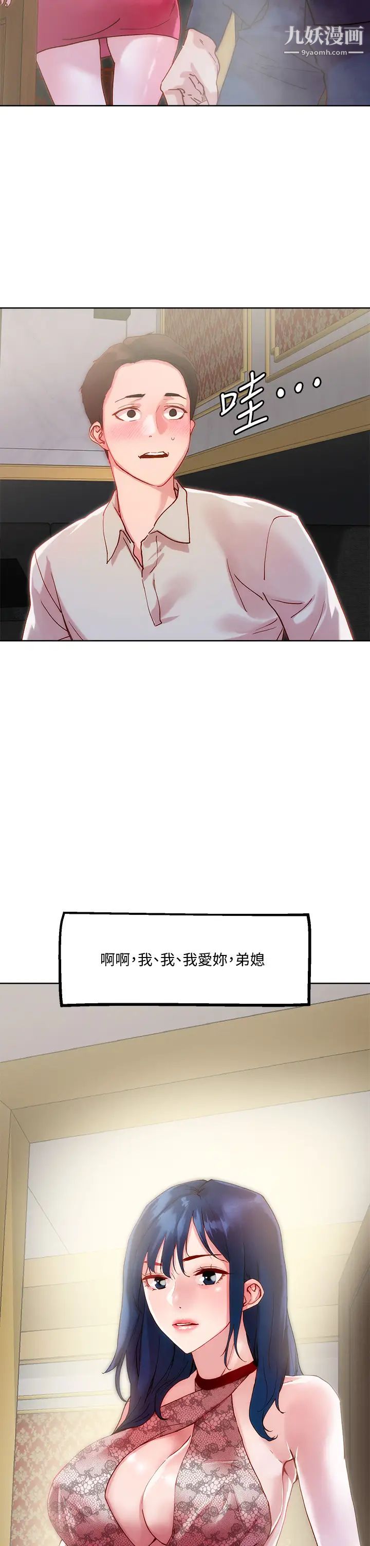 把妹鬼达人第24话-红牌牛郎忘不瞭的女人