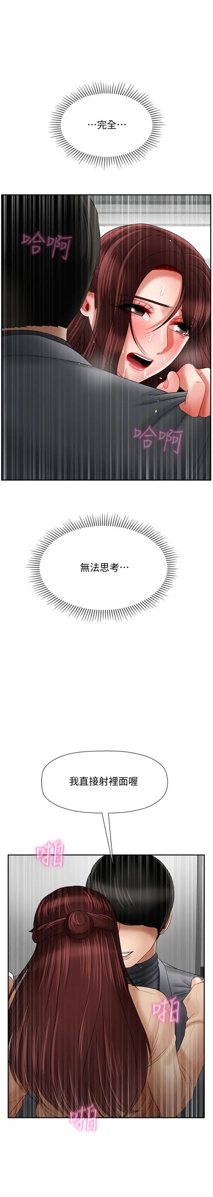 壞老師第25話-威力無窮的塞子