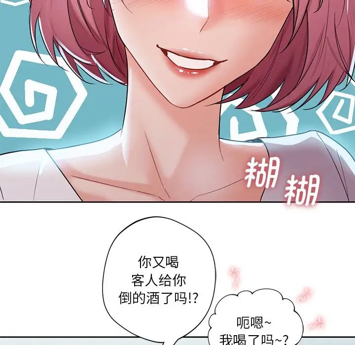 不当朋友当恋人第5話