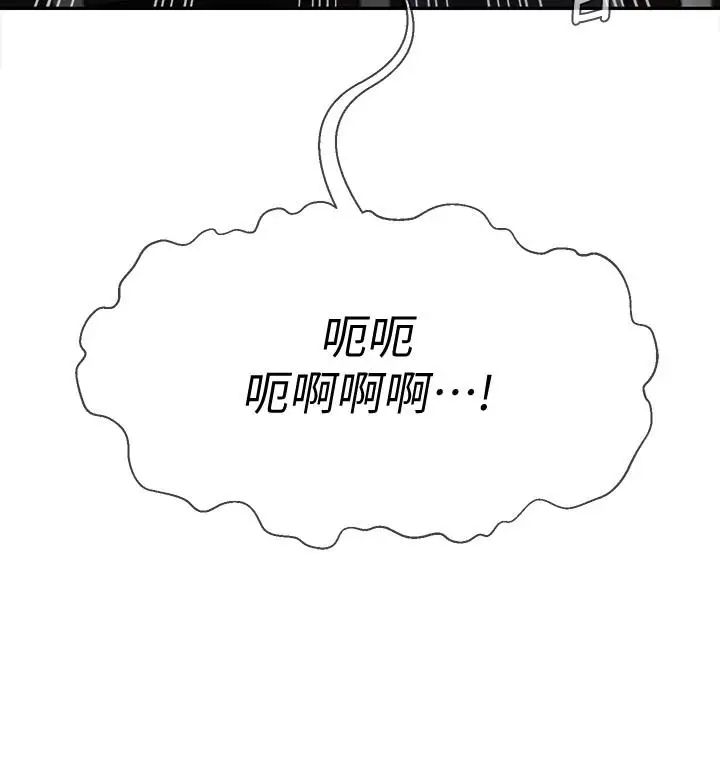 坏老师第25话-威力无穷的塞子