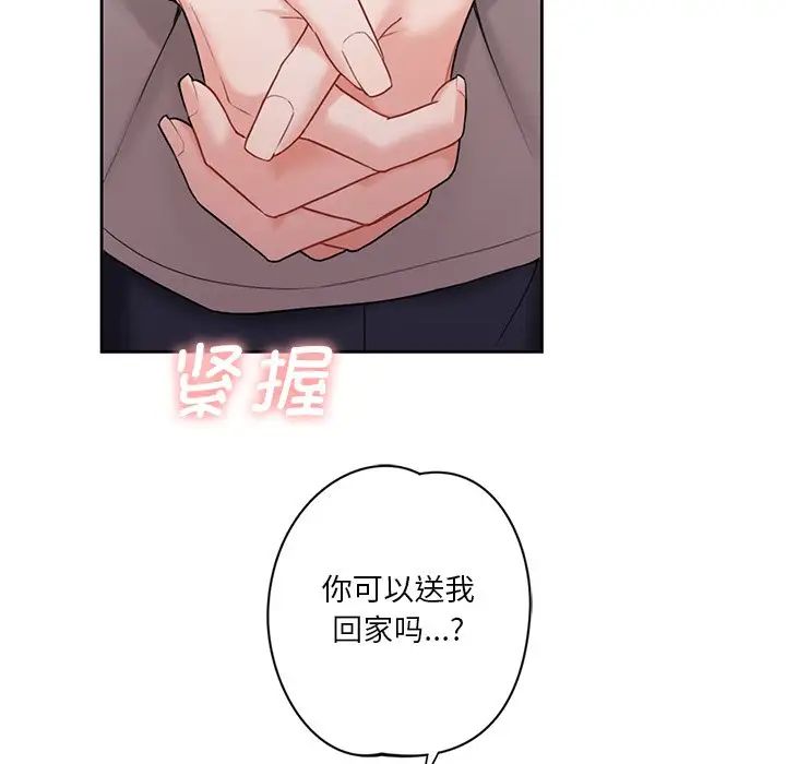 不当朋友当恋人第5话