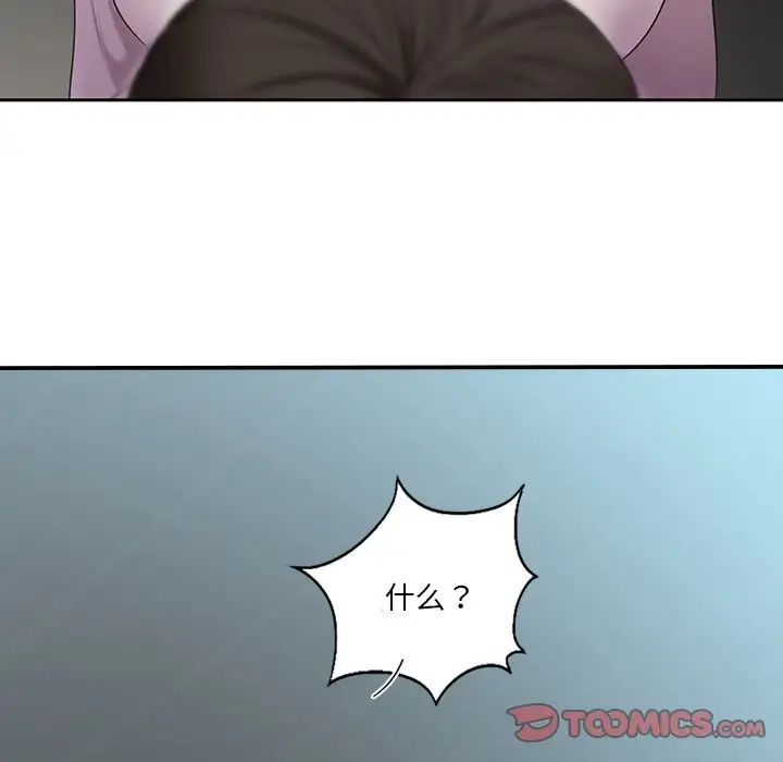 不当朋友当恋人第5话