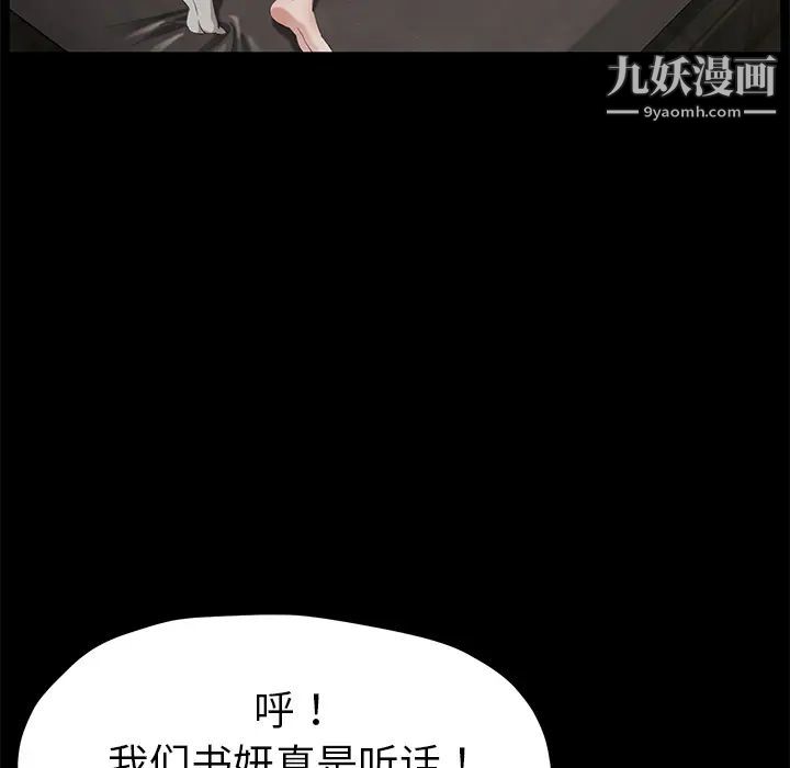 卖身契约第22话