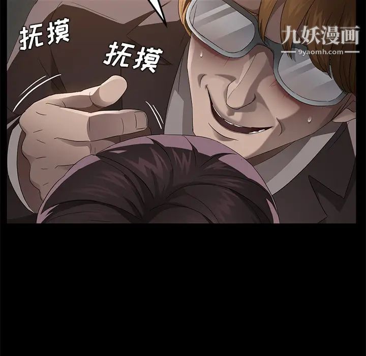 賣身契約第22話